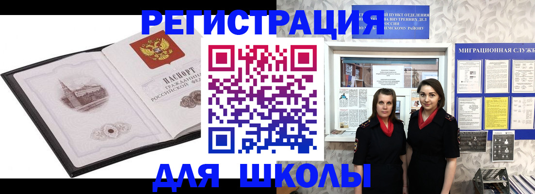 регистрация в Мантурово