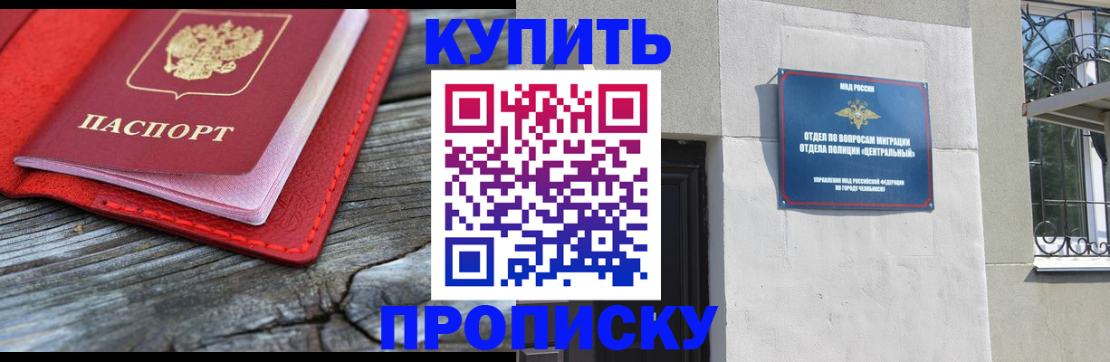 прописка паспорт в Мантурово