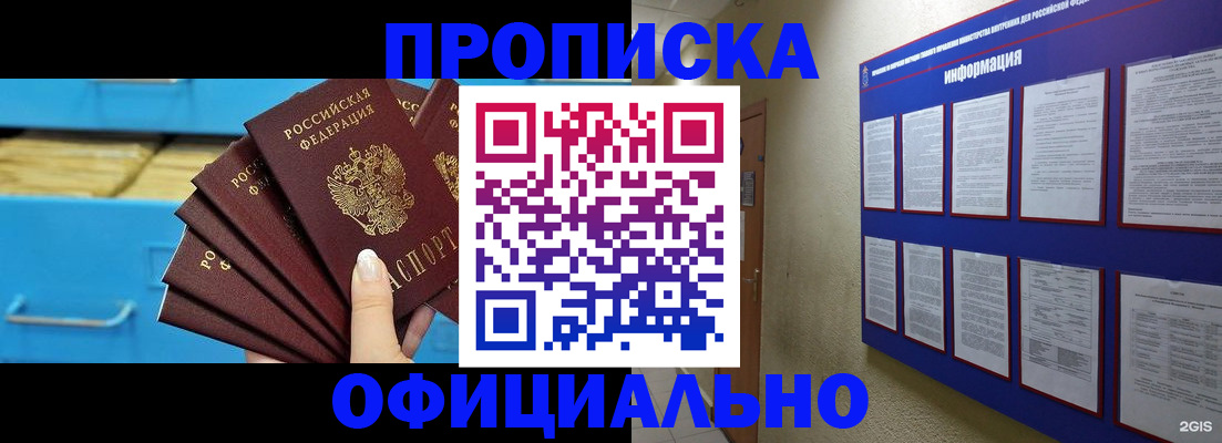 регистрация в Мантурово