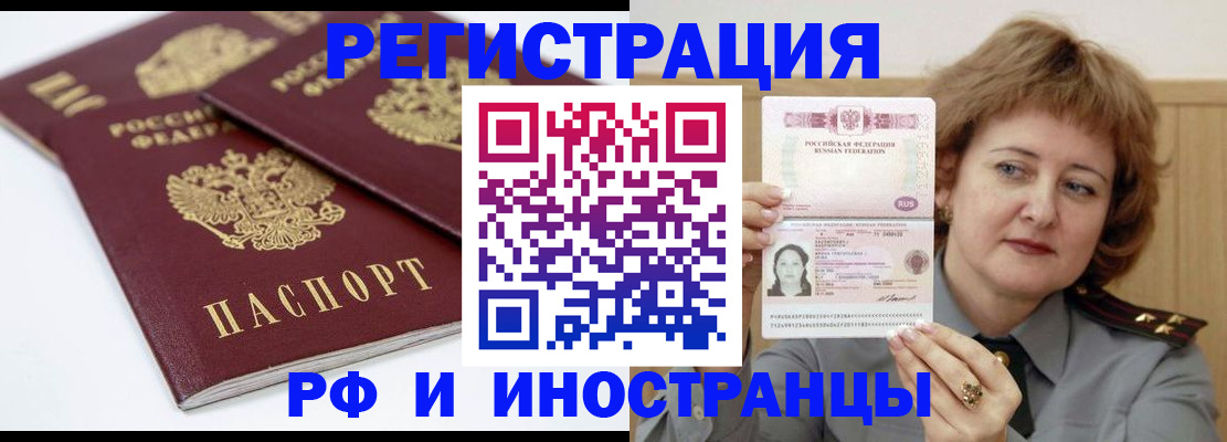 временная регистрация недорого в Мантурово