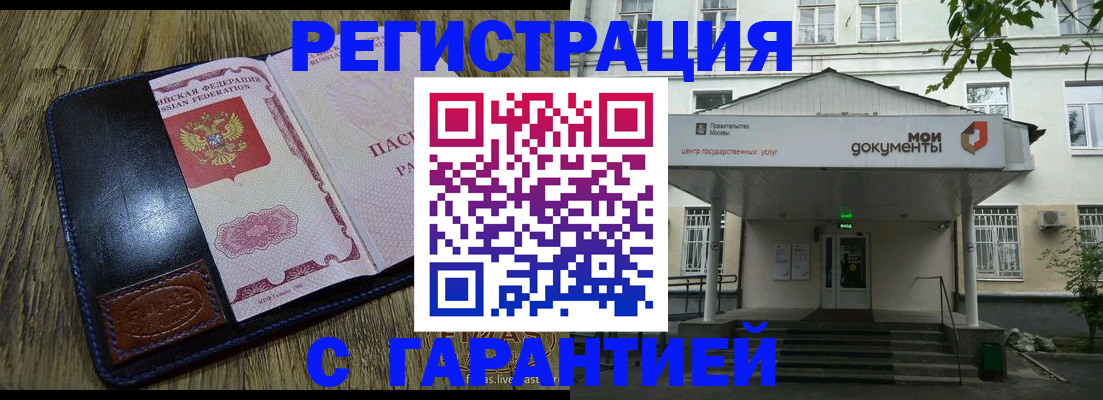 временная регистрация для всех в Мантурово