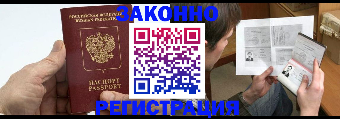 прописка от собственника в Мантурово