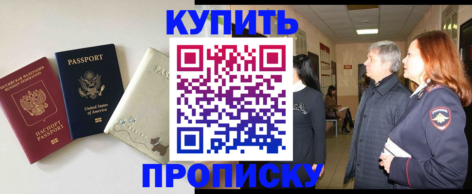 где прописаться в Мантурово