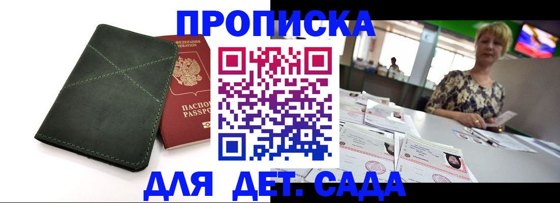 регистрация для школы в Мантурово
